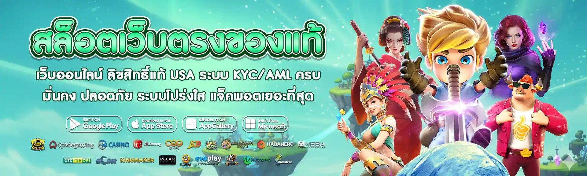 BBC29 เว็บสล็อตกระแสดี ลิขสิทธ์แท้จากเมกา ทำกำไรง่าย ปลอดภัยชัวร์